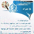 دائرة معارف الغيبة- ٤٢