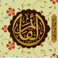 (٣٩٢) القائم