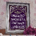 (٣٩٣) دعاء الفرج