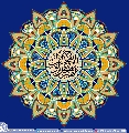 (٣٩٦) اللهم عجل لوليك الفرج