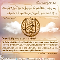 الأحاديث المهدوية- ١٤٤