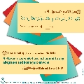 الأحاديث المهدوية- ١٤٥