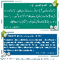 الأحاديث المهدوية- ١٤٧