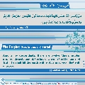 الأحاديث المهدوية- ١٤٨