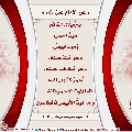 الأحاديث المهدوية- ١٥٠