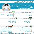 النيابة العامة- العصر القديم- ٥٢