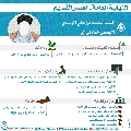 النيابة العامة- العصر القديم- ٥٥