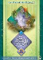 المهدى طاووس اهل الجنه