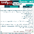 الحديث الثاني