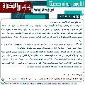 الحديث الثالث