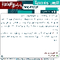 الحديث الرابع