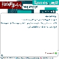 الحديث السابع