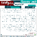 الحديث التاسع