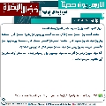 الحديث العاشر
