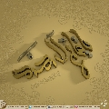 (٤٠٧) يا قائم آل محمد