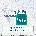 رقمٌ ومعنى- ٣٩