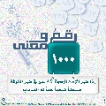 رقمٌ ومعنى- ٤٠
