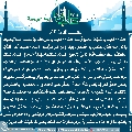 زيارة صاحب الزمان يوم الجمعة- ٨