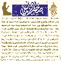 زيارة صاحب الزمان يوم الجمعة- ١٠