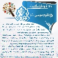 دائرة معارف الغيبة- ٥٥