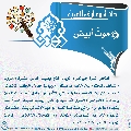 دائرة معارف الغيبة- ٥٧