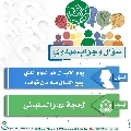 سؤال وجواب مهدوي- ٧٠