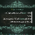الأحاديث المهدوية- ١٥١