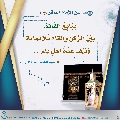 الأحاديث المهدوية- ١٥٢