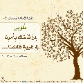 الأحاديث المهدوية- ١٥٤