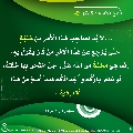 الأحاديث المهدوية- ١٦٠