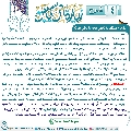 شرح زيارة آل ياسين- ٤