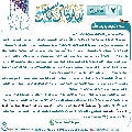 شرح زيارة آل ياسين- ٧
