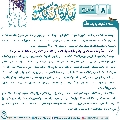شرح زيارة آل ياسين- ٨