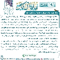 شرح زيارة آل ياسين- ٩