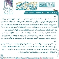 شرح زيارة آل ياسين- ١٠