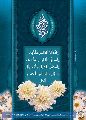 يا مقلب القلوب