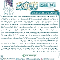 شرح زيارة آل ياسين- ١٥