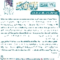 شرح زيارة آل ياسين- ١٦