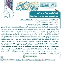 شرح زيارة آل ياسين- ١٧