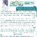 شرح زيارة آل ياسين- ٢١