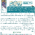 شرح زيارة آل ياسين- ٢٣