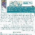 شرح زيارة آل ياسين- ٢٤