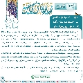 شرح زيارة آل ياسين- ٢٦