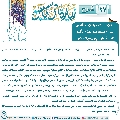 شرح زيارة آل ياسين- ٢٧