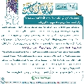 شرح زيارة آل ياسين- ٢٨