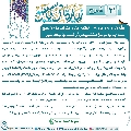 شرح زيارة آل ياسين- ٣١