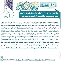 شرح زيارة آل ياسين- ٣٢