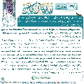 شرح زيارة آل ياسين- ٣٣