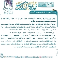 شرح زيارة آل ياسين- ٣٦