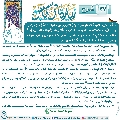 شرح زيارة آل ياسين- ٣٧
